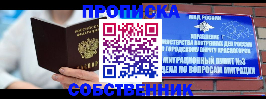 прописка регистрация в Нижнем Тагиле