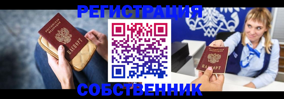 прописка 2025 в Нижнем Тагиле