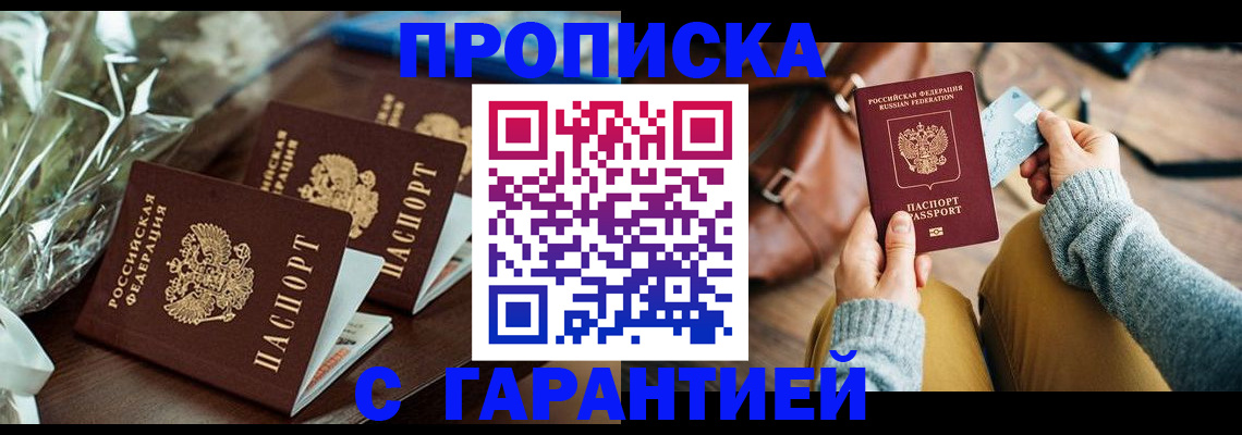 временная регистрация для школы в Нижнем Тагиле